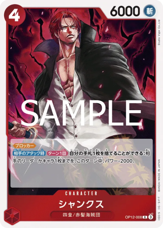 Shanks OP12-008 Rare - Legacy of the Master One Piece Card Japanese