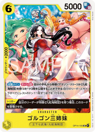 Gorgon Sisters OP14-105 Uncommon - The Azure Sea's Seven One Piece Card Japanese
