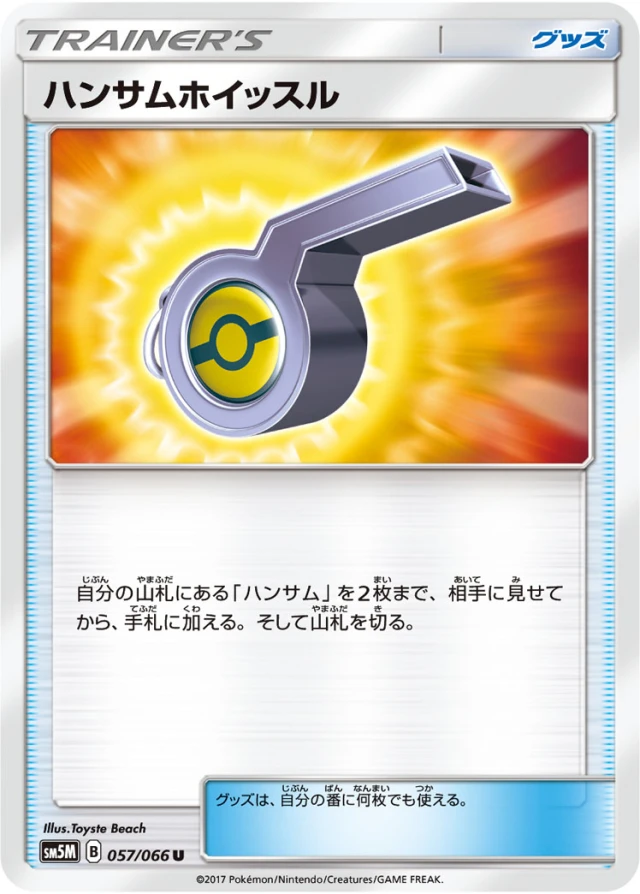 Pokémon Catcher #57 - Ultra Moon SM5M Pokemon Card Japanese