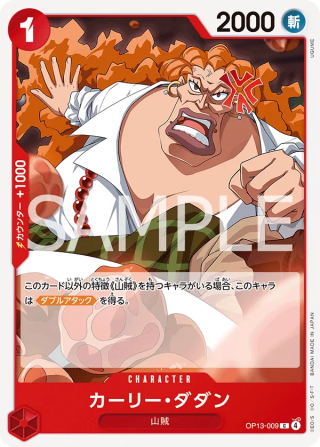 Curly.Dadan OP13-009 Common - Carrying on His Will One Piece Card Japanese
