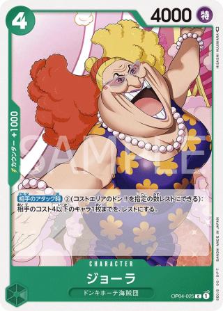 Giolla OP04-025 Common - Kingdoms of Intrigue One Piece Card Japanese