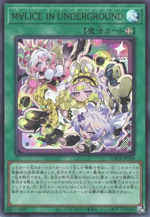 Maliss in Underground LOCR-JP038 - Limit Over Collection The Rivals Yu-Gi-Oh Card Japanese