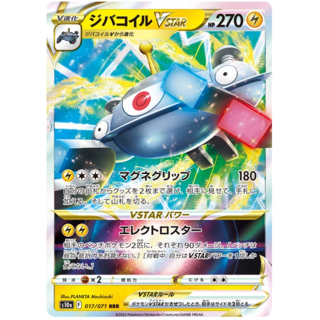Magnezone Vstar #17 - Dark Phantasma S10A Pokemon Card Japanese