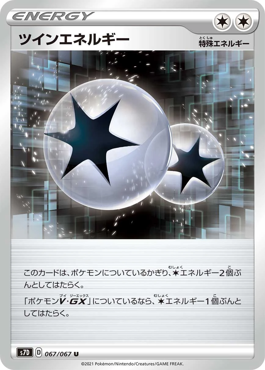 Twin Energy #067 - Towering Perfection (S7D) Japanese Pokemon Card