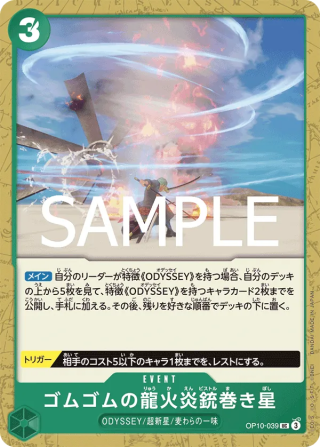 Gum-Gum Dragon Fire Pistol Twister Star OP10-039 Uncommon - Royal Blood One Piece Card Japanese