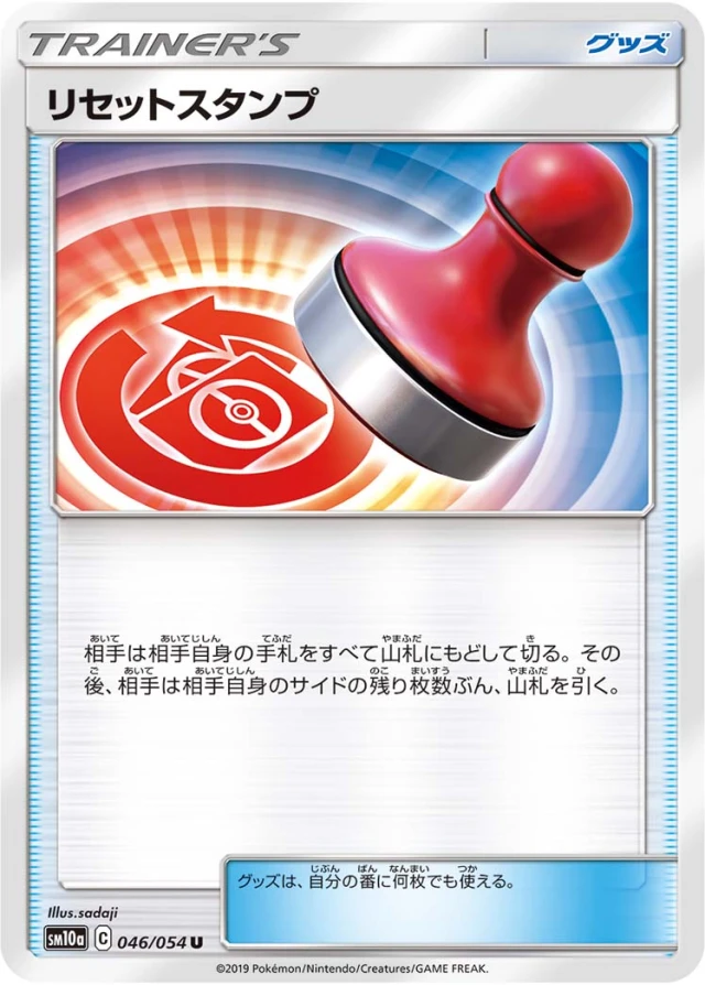 Reset Stamp #46 - GG End SM10A Pokemon Card Japanese