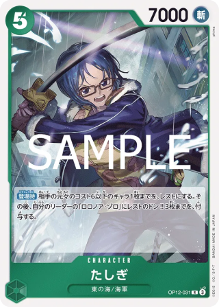 Tashigi OP12-031 Rare - Legacy of the Master One Piece Card Japanese
