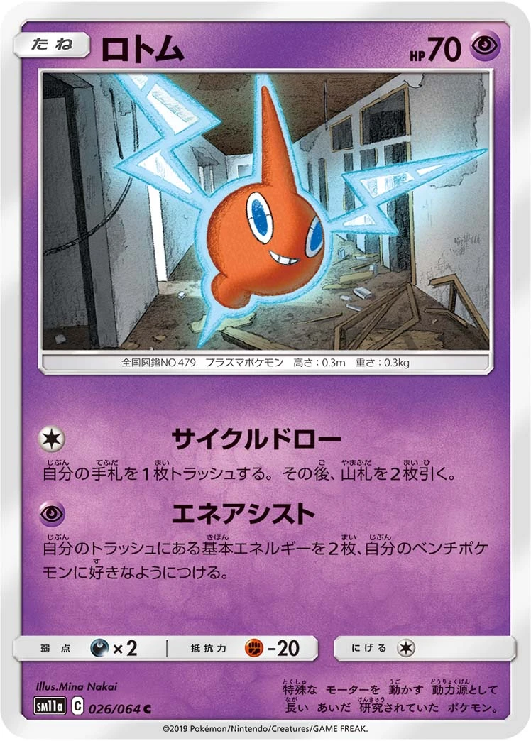Rotom #026 - Remix Bout (SM11A) Japanese Pokemon Card