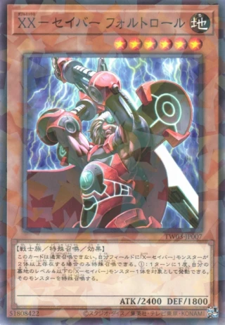XX-Saber Faultroll TW03-JP007 - Terminal World 3 Yu-Gi-Oh Card Japanese