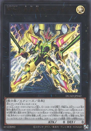 Number F0: Utopic Future Zexal DUAD-JP042 - Duelist Advance Yu-Gi-Oh Card Japanese