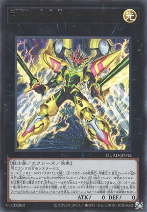 Number F0: Utopic Future Zexal DUAD-JP042 - Duelist Advance Yu-Gi-Oh Card Japanese