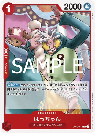 Hatchan OP12-013 Common - Legacy of the Master One Piece Card Japanese