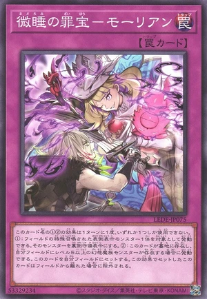 Sinful Spoils of Slumber - Morrian LEDE-JP075 - Legacy of Destruction Yu-Gi-Oh Card Japanese