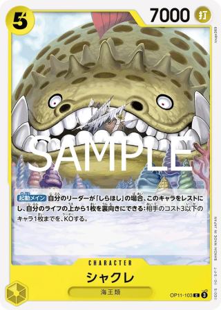 Long-Jaw Neptunian OP11-103 Common - Fist of Divine Speed One Piece Card Japanese