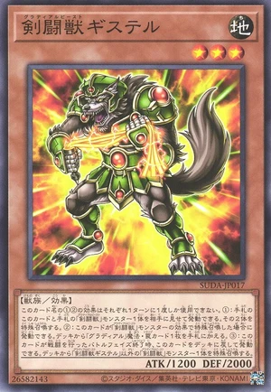 Gladiator Beast Gistel SUDA-JP017 - Supreme Darkness Yu-Gi-Oh Card Japanese