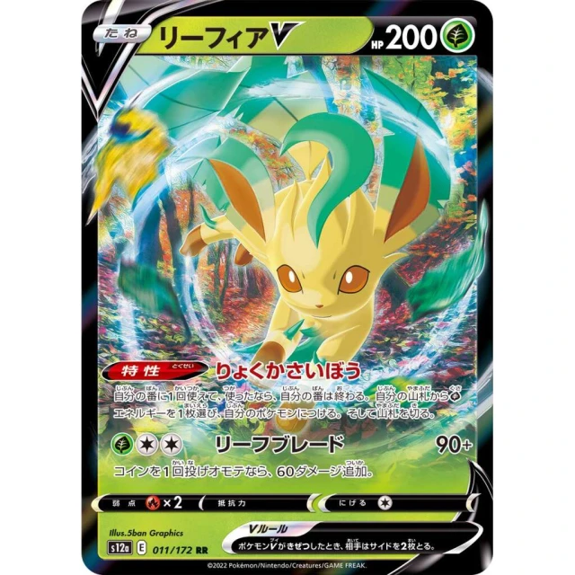 Leafeon V #11 - VSTAR Universe S12A Pokemon Card Japanese