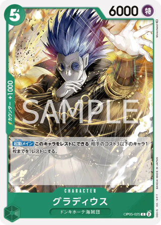 Gladius OP05-025 Common - Awakening of the New Era One Piece Card Japanese