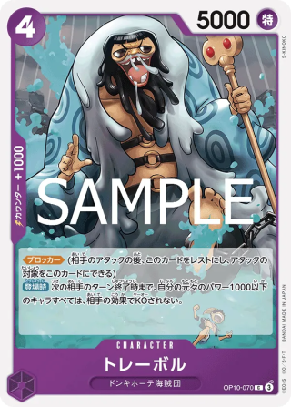 Trebol OP10-070 Common - Royal Blood One Piece Card Japanese