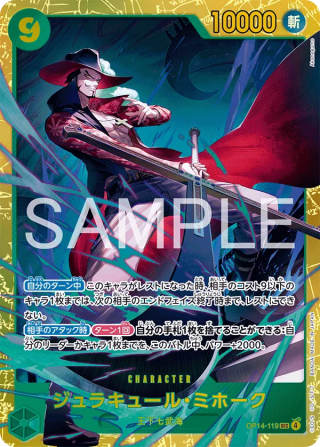 Dracule Mihawk