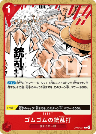 Gum-Gum Gatling Gun OP13-021 Common - Carrying on His Will One Piece Card Japanese