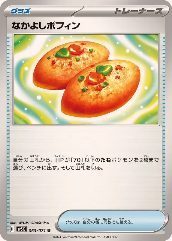 Affection Poffin #063 - Wild Force (SV5K) Japanese Pokemon Card