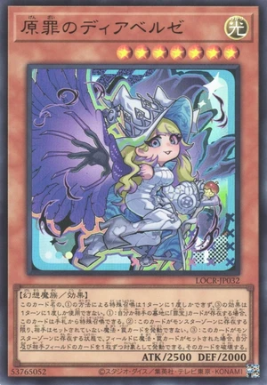 Diabellze the Original Sinkeeper LOCR-JP032 - Limit Over Collection The Rivals Yu-Gi-Oh Card Japanese