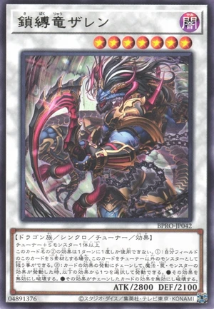 Zalen the Shackled Dragon BPRO-JP042 - Burst Protocol Yu-Gi-Oh Card Japanese