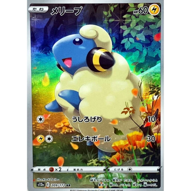 Mareep #209 - VSTAR Universe S12A Pokemon Card Japanese