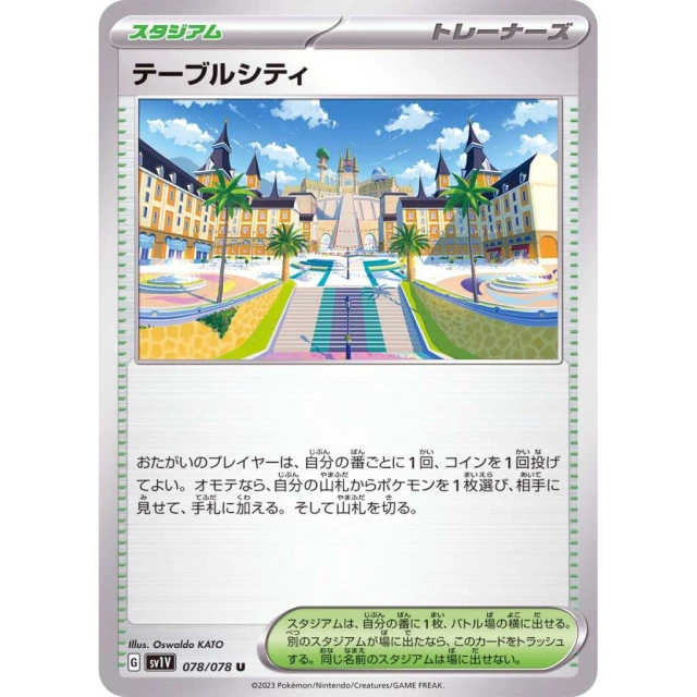 Mesagoza #78 - Violet ex SV1V Pokemon Card Japanese