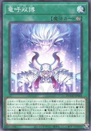 Draco Awakening DOOD-JP064 - Doom of Dimensions Yu-Gi-Oh Card Japanese