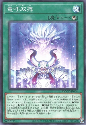 Draco Awakening DOOD-JP064 - Doom of Dimensions Yu-Gi-Oh Card Japanese