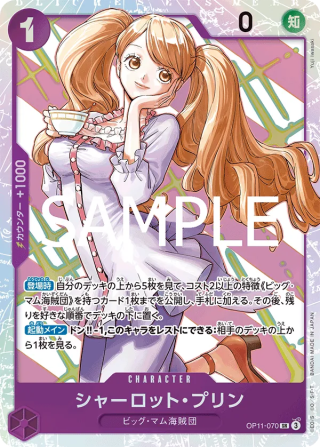 Charlotte Pudding OP11-070 Super Rare - Fist of Divine Speed One Piece Card Japanese