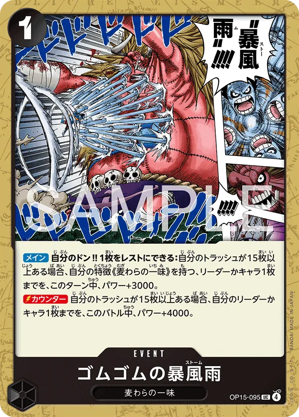 Gum-Gum Storm OP15-095 Uncommon - Adventure on Kami's Island One Piece Card Japanese