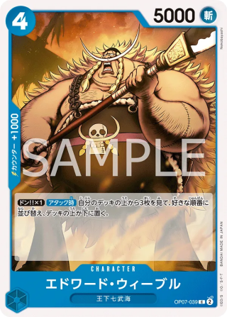 Edward Weevil OP07-039 Common - Years in the Future One Piece Card Japanese