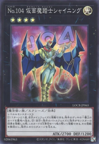 Number 104: Masquerade LOCR-JP065 - Limit Over Collection The Rivals Yu-Gi-Oh Card Japanese