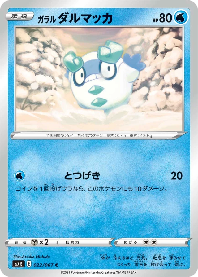 Galarian Darumaka #22 - Blue Sky Stream S7R Pokemon Card Japanese