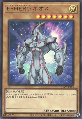 Elemental HERO Neos QCAC-JP025 - Quarter Century Art Collection Yu-Gi-Oh Card Japanese