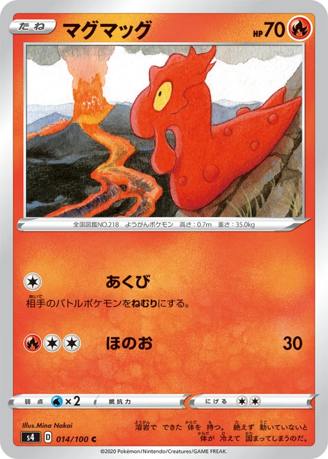 Slugma #14 - Amazing Volt Tackle S4 Pokemon Card Japanese