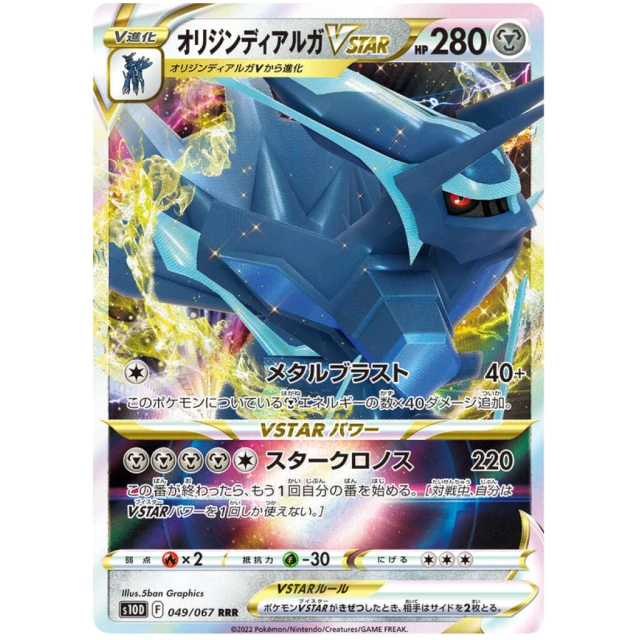 Origin Dialga Vstar #49 - Time Gazer S10D Pokemon Card Japanese