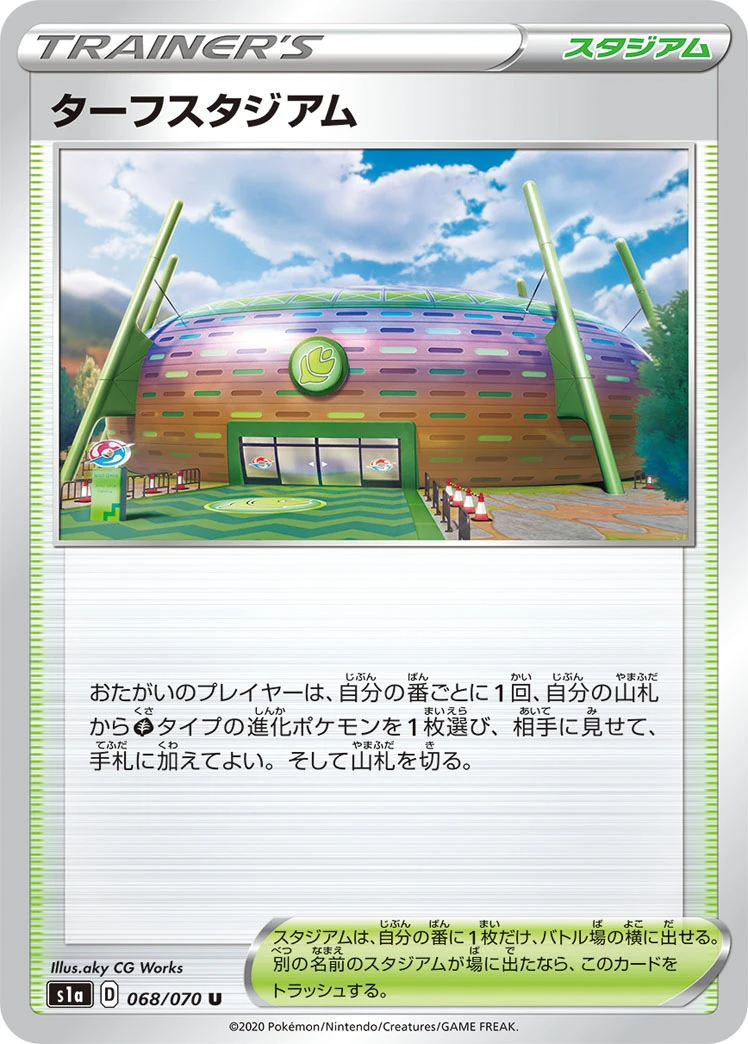 Turffield Stadium #068 - VMAX Rising (S1A) Japanese Pokemon Card