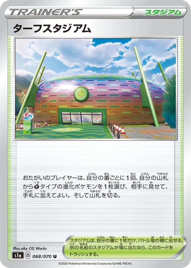 Turffield Stadium #68 - VMAX Rising S1A Pokemon Card Japanese