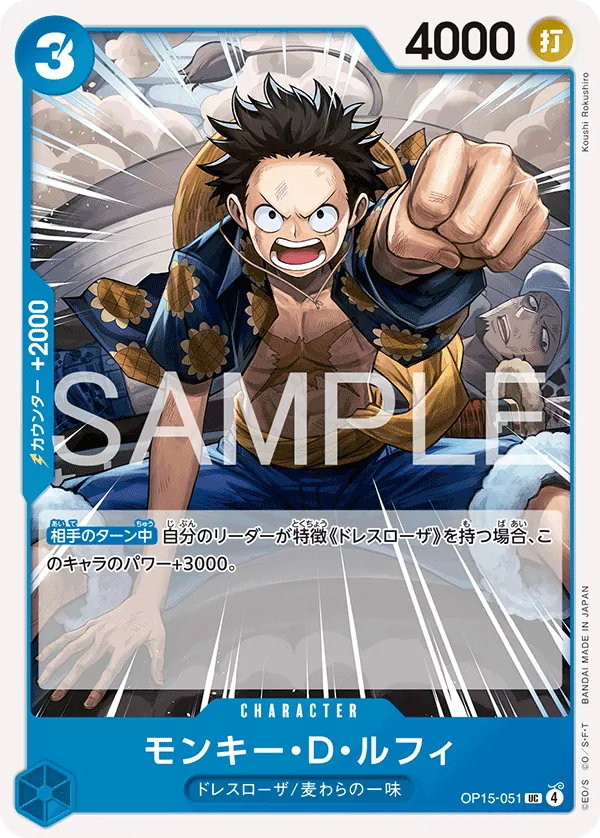 Monkey.D.Luffy OP15-051 Uncommon - Adventure on Kami's Island One Piece Card Japanese