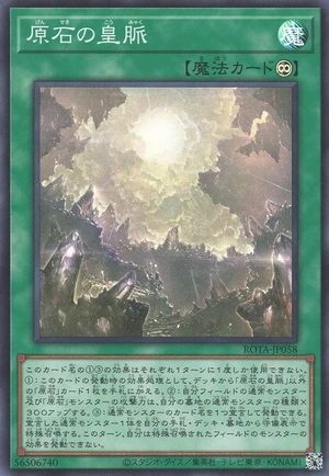 Primite Lordly Lode ROTA-JP058 - Rage of the Abyss Yu-Gi-Oh Card Japanese