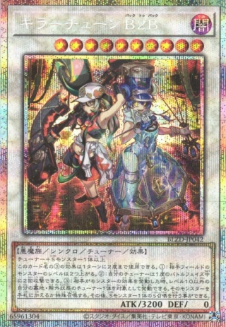 Kewl Tune Back 2 Back BLZD-JP042 - Blazing Dominion Yu-Gi-Oh Card Japanese