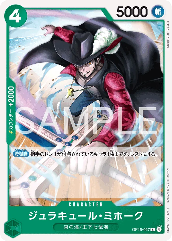 Dracule Mihawk OP15-027 Common - Adventure on Kami's Island One Piece Card Japanese