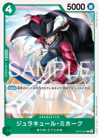 Dracule Mihawk OP15-027 Common - Adventure on Kami's Island One Piece Card Japanese
