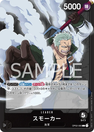 Smoker OP02-093 Leader - Paramount War One Piece Card Japanese