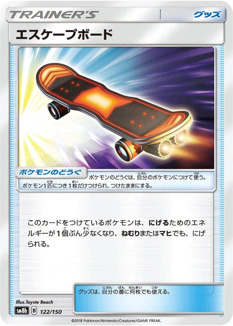 Escape Board #122 - GX Ultra Shiny (SM8B) Japanese Pokemon Card