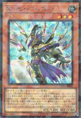 X-Saber Bruno TW03-JP002 - Terminal World 3 Yu-Gi-Oh Card Japanese