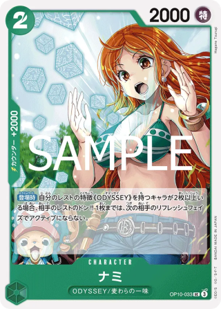 Nami OP10-033 Uncommon - Royal Blood One Piece Card Japanese